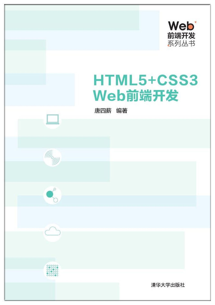 HTML5大前端开发，引领未来互联网技术的关键插图