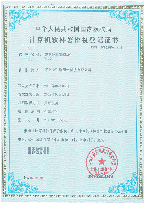 沧州微酷网络科技公司软件引领行业创新与发展插图