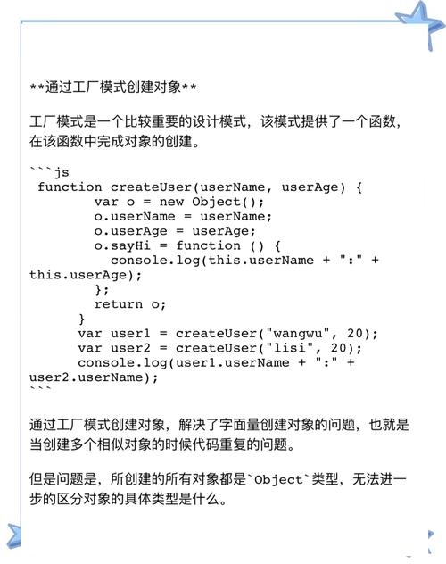 JavaScript对象实例详解插图