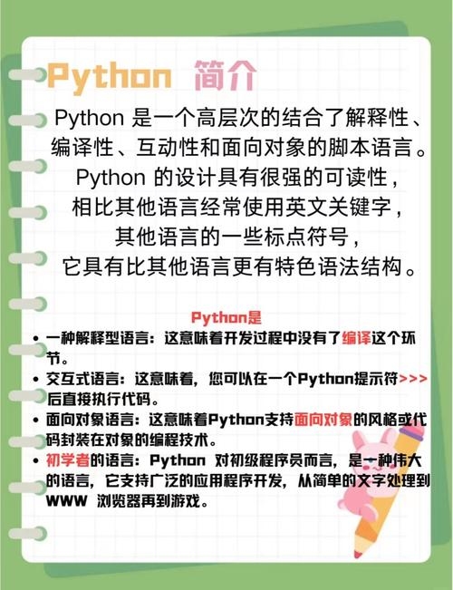 Python中文官网介绍插图
