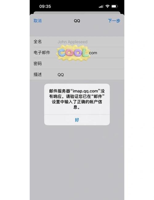 qq邮箱邮件服务器填写方法插图
