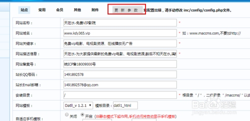 邯郸CMS模板建站名单概览插图