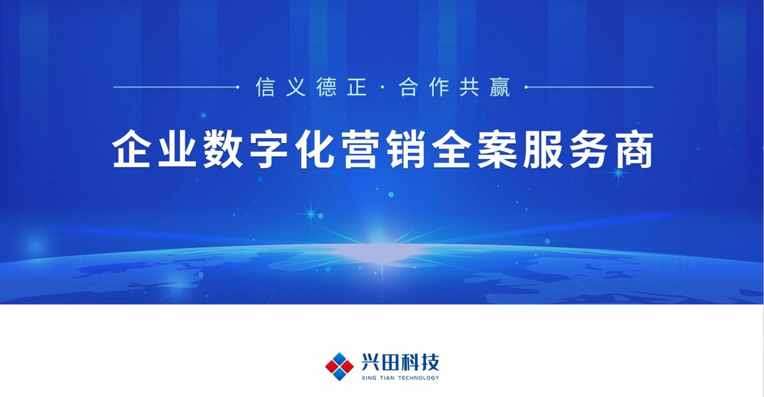 兴田德润，专业推荐做网站优化的公司插图