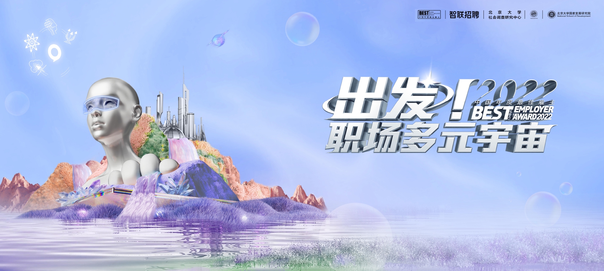 2022年招聘网站排名及评估插图