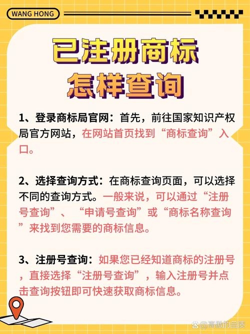 Logo商标注册查询，官方渠道与专业机构合作，如何查logo是否已被注册？插图