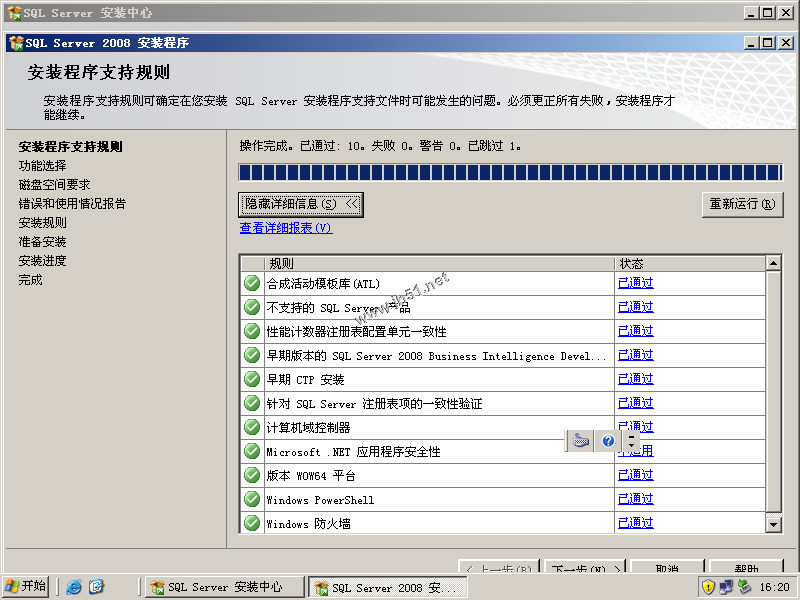 2008域服务器搭建教程插图