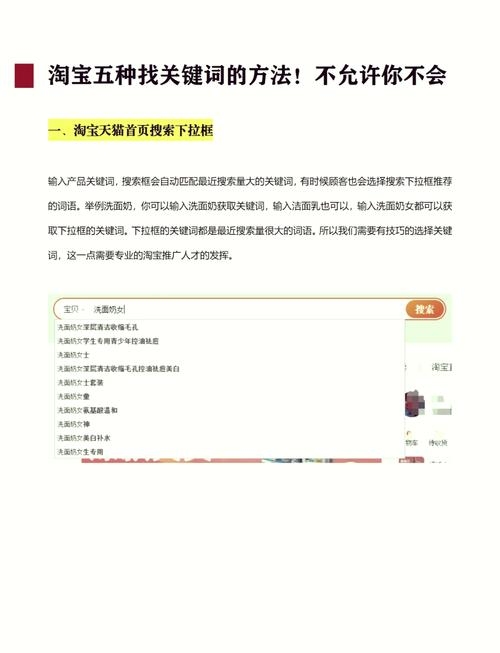 淘宝搜索关键词研究插图 淘宝搜索关键词研究插图