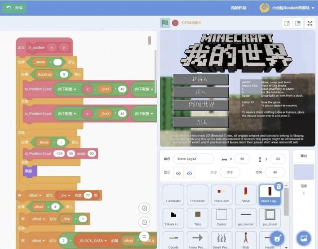 Scratch编程视频，探索编程的新世界插图