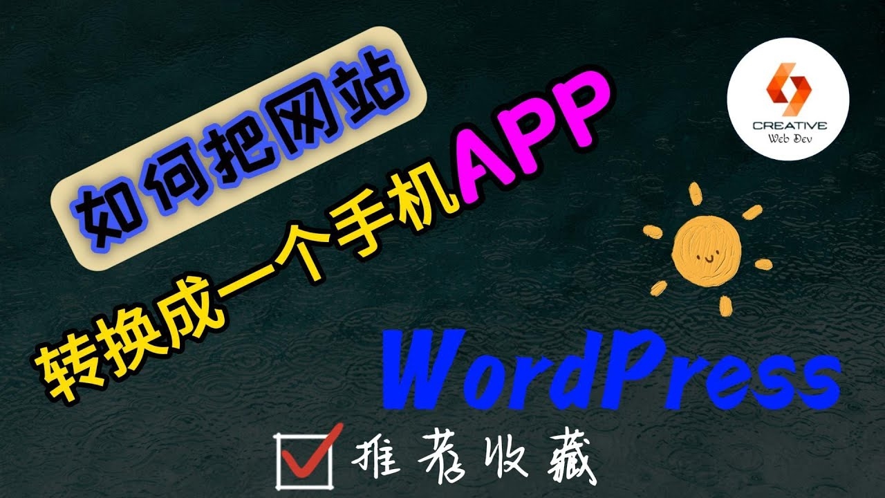 WAP免费自助建站网站，轻松创建移动网站的新选择插图