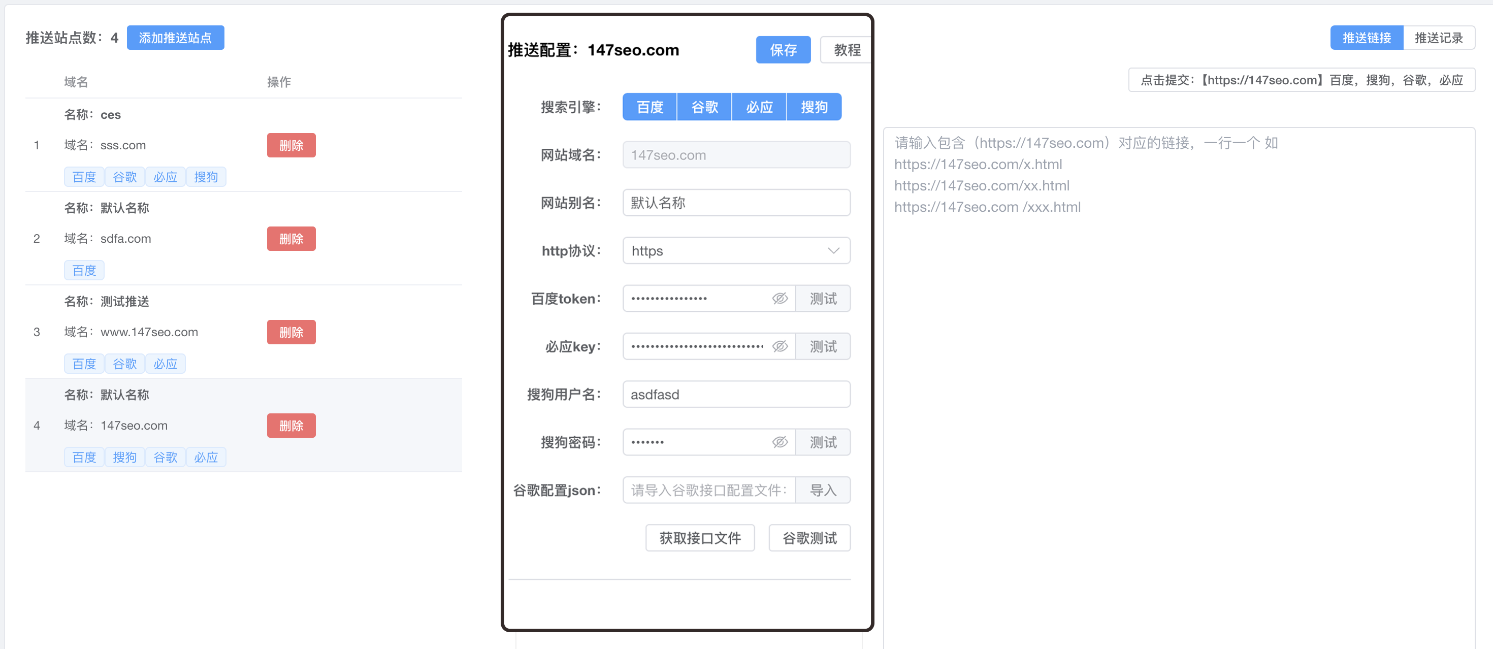 廊坊SEO快速排名插图