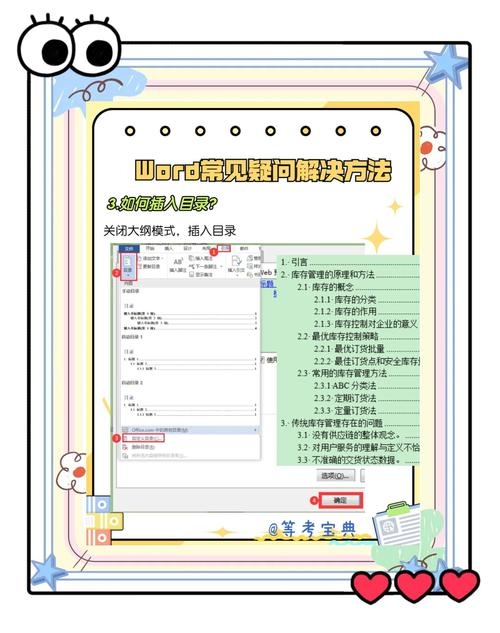 Word临时文件问题及其解决方案插图