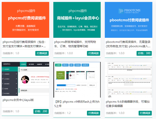 PHPCMS与动易CMS,哪个更好?插图 PHPCMS与动易CMS,哪个更好?插图
