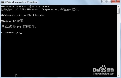 DNS锁定解决方案及修改方法插图