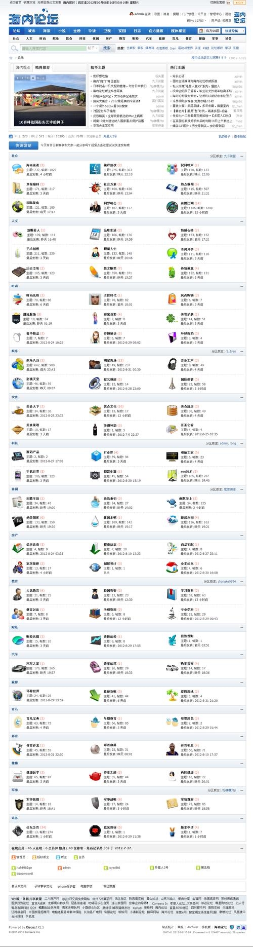 Discuz论坛与七牛云存储的完美结合插图