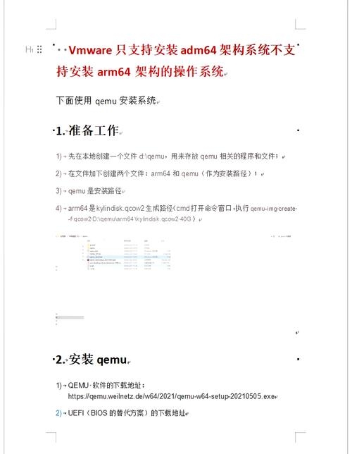 Windows系统在ARM服务器上的安装指南插图