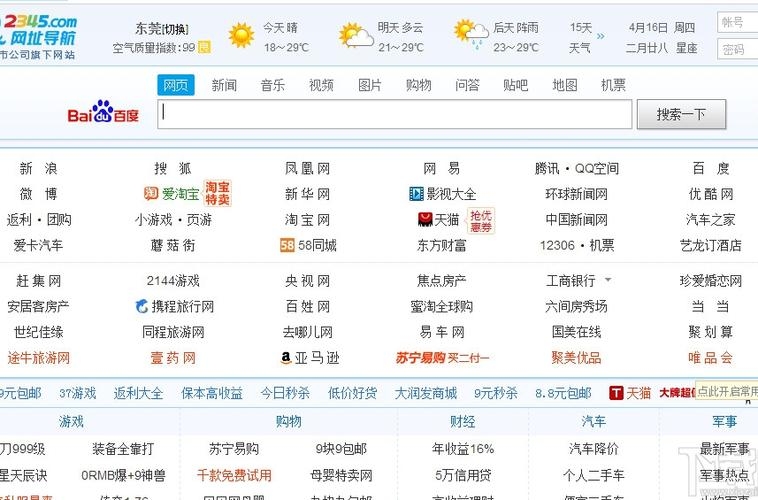 2345网址导航，12年回顾与展望插图