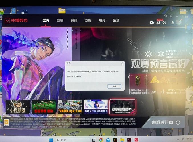 wegame无畏契约Java错误解决方法插图