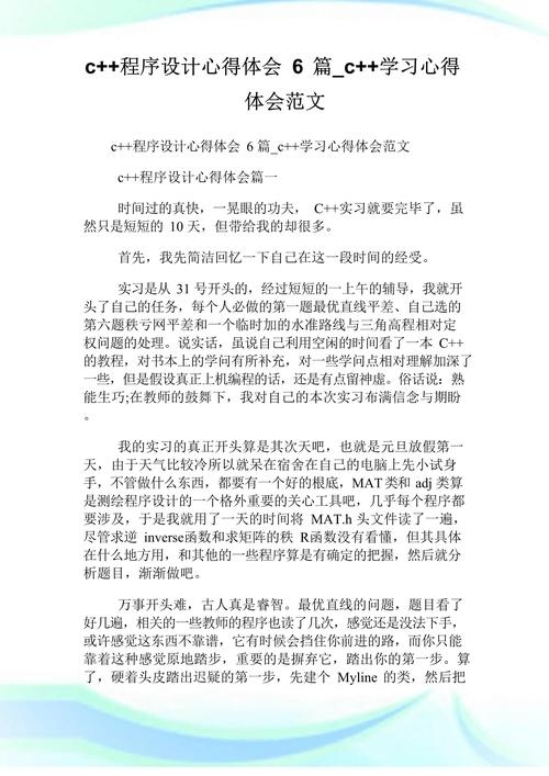 Java连连看课程设计心得体会插图