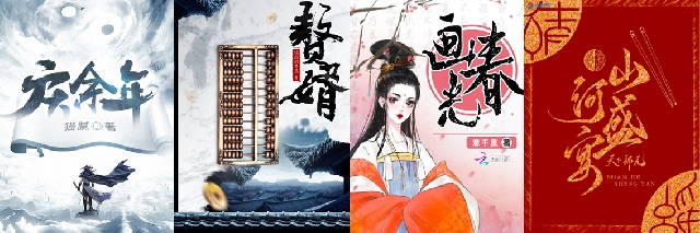 揭秘2020百度小说风云排行榜，网络文学的盛况与趋势插图