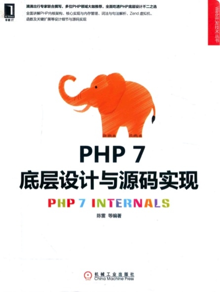 PHP编程技术在毕业论文中的参考文献插图