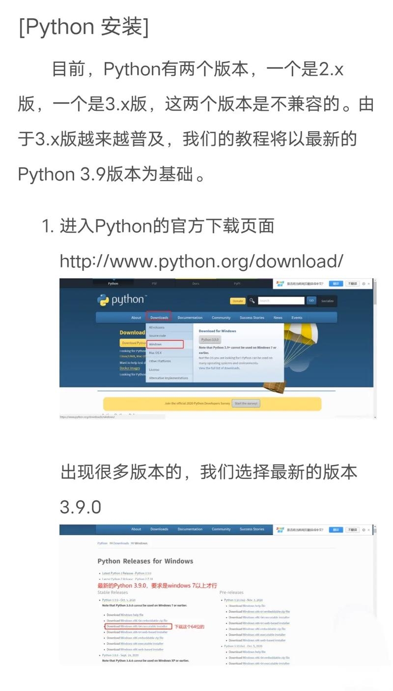 Python官网指南，如何获取、安装与学习资源？插图