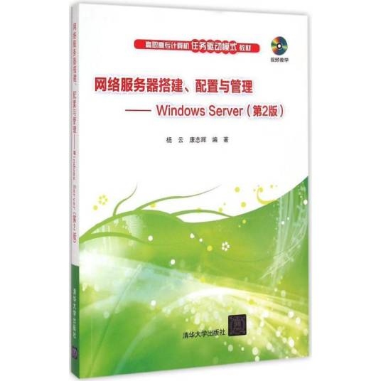 Windows Server设置与优化指南插图