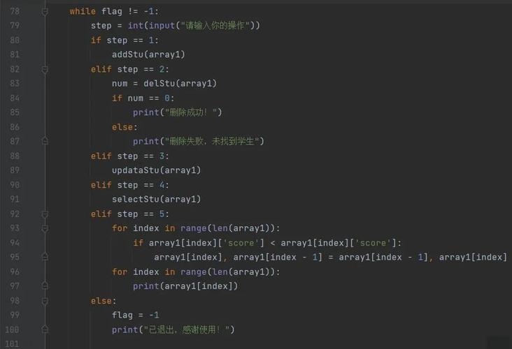 Python编程入门成绩管理系统插图