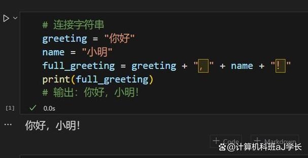 Python中str的用法与重要性插图