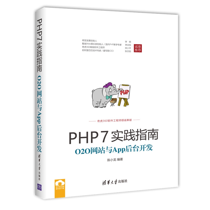 PHP7性能最佳框架探索，探索最受欢迎的框架及其优势插图