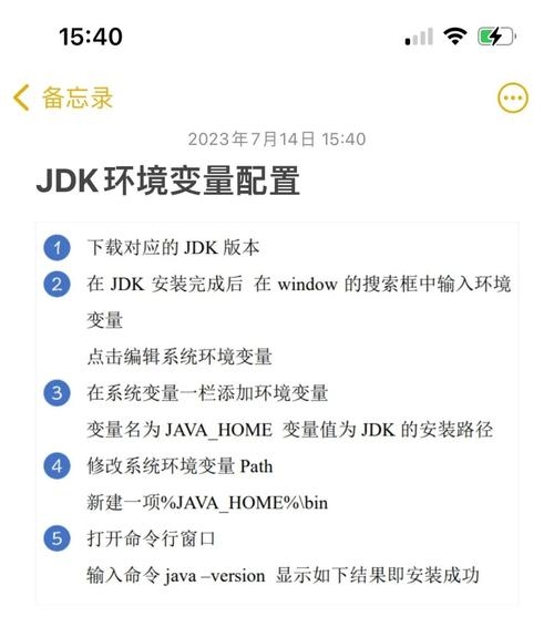Java环境变量配置缺失的解决方法插图 Java环境变量配置缺失的解决方法插图