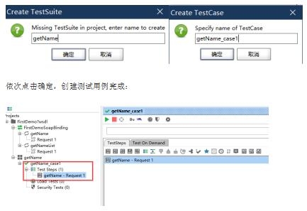 Webservice接口测试指南,使用SoapUI连接Axis项目,或简短为,用SoapUI测试基于Axis的Webservice步骤详解插图 Webservice接口测试指南,使用SoapUI连接Axis项目,或简短为,用SoapUI测试基于Axis的Webservice步骤详解插图