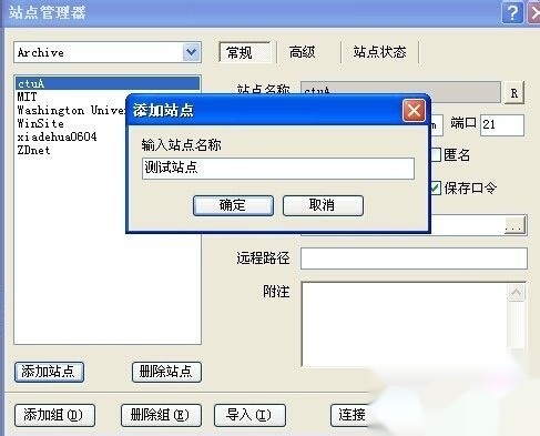 FTP软件安装包的使用与安装指南插图 FTP软件安装包的使用与安装指南插图