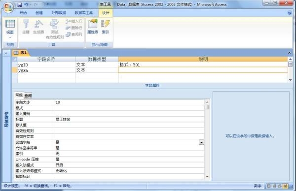 Access数据库美化与报表设计教程，从基础操作到高级功能的使用指南插图