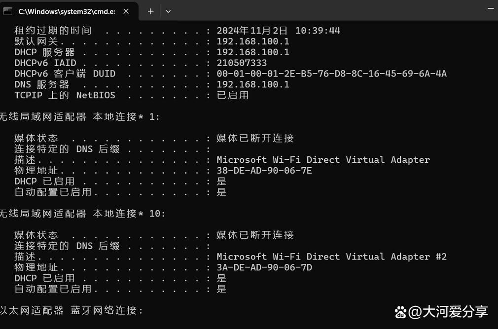 Linux查看MAC地址方法插图