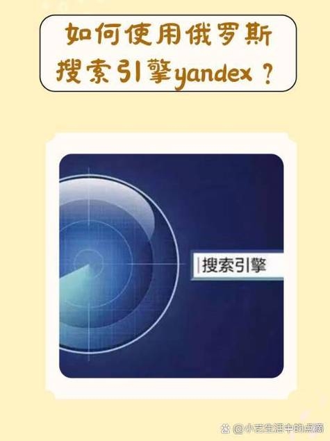 Yandex网站登录入口详解插图 Yandex网站登录入口详解插图