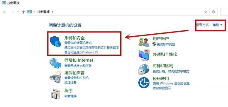 Win10防火墙设置Chrome访问网络教程插图