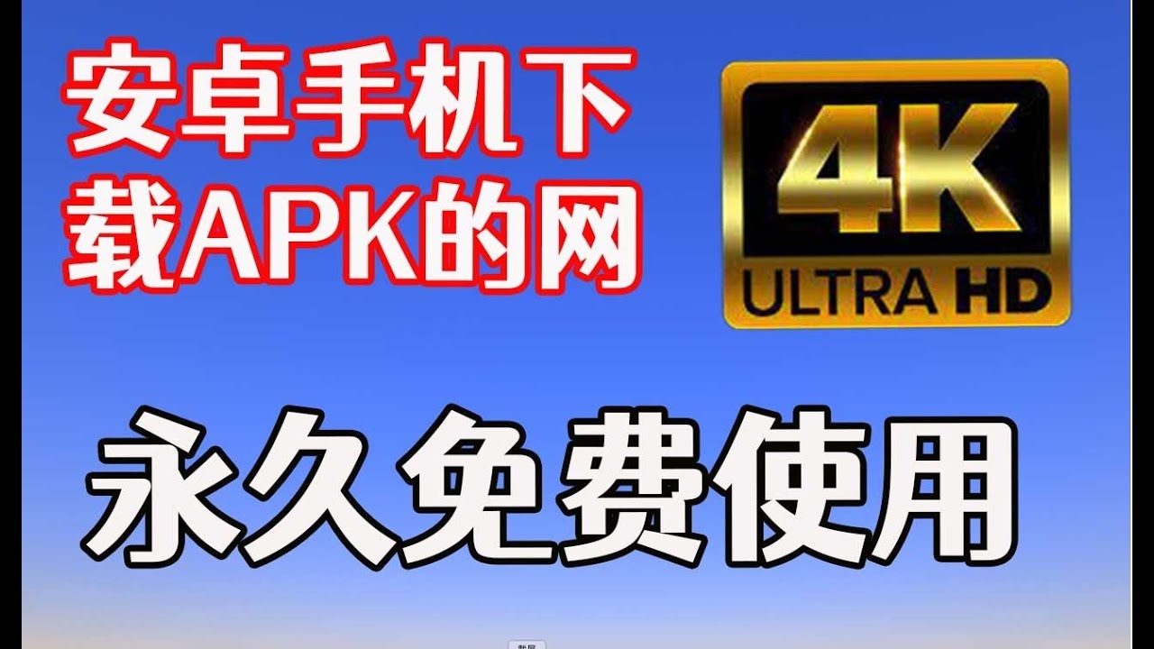 HTML5与安卓软件下载，移动时代的无缝连接插图