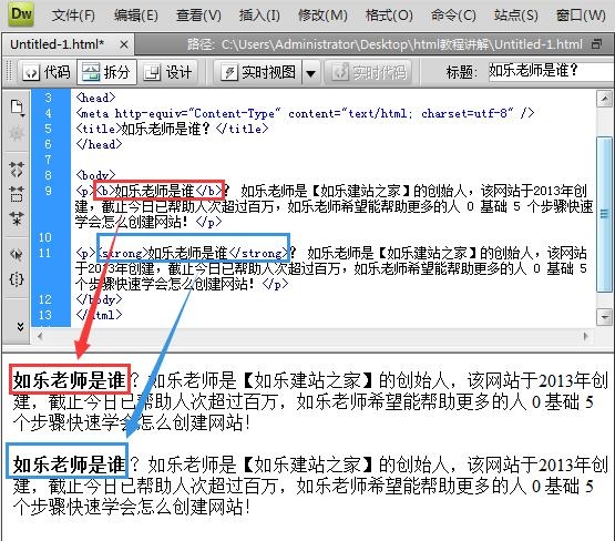 HTML网页制作字体加粗方法插图 HTML网页制作字体加粗方法插图