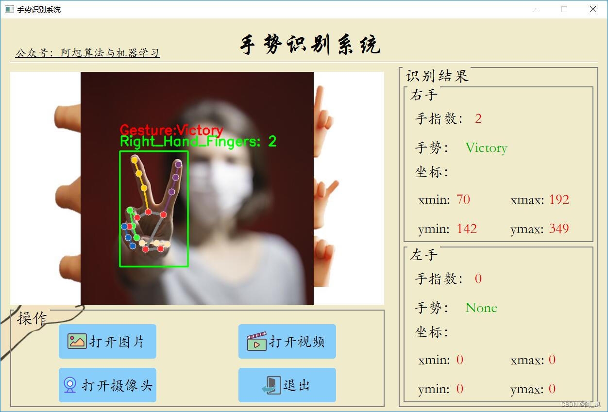 Python手势识别音乐播放器代码，基于MediaPipe的手部姿态检测与AI加速引擎应用插图