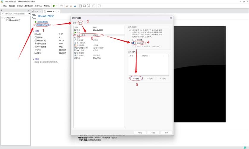 Linux虚拟机访问共享文件夹的实践与探索插图