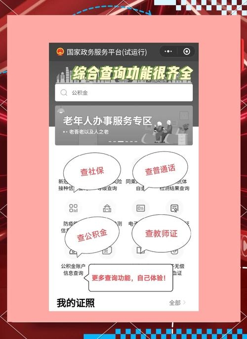 探索188497网站查询功能，一站式服务满足用户需求插图