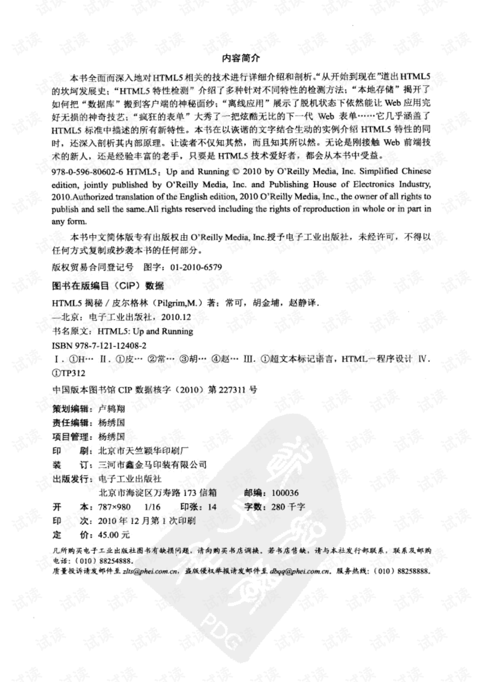 HTML中文名揭秘插图