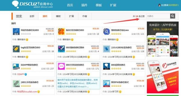 Discuz手机版伪静态设置详解插图 Discuz手机版伪静态设置详解插图