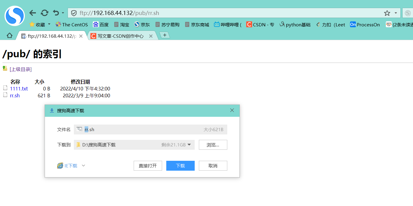 Linux远程FTP服务器搭建与使用插图