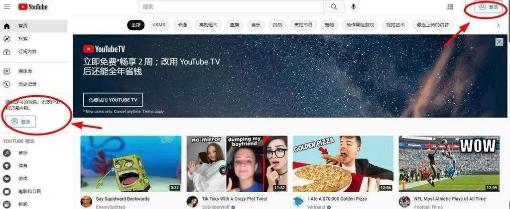 YouTube在线观看，探索无限的网络视频世界插图