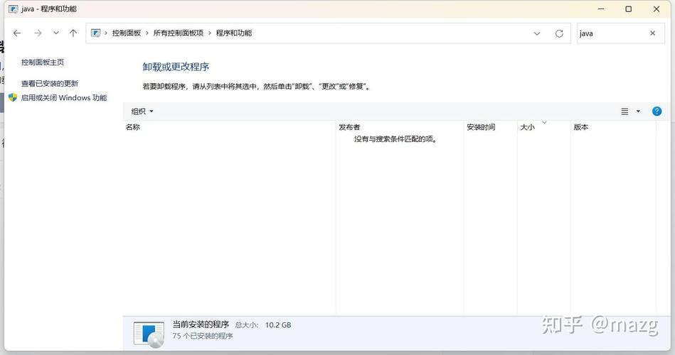 Java安装失败代码1603插图