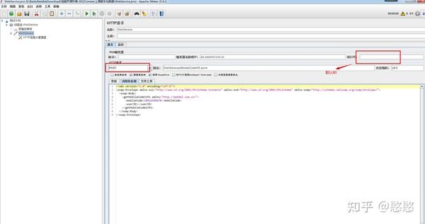 Java编程实现发送WebService请求的步骤与技巧插图