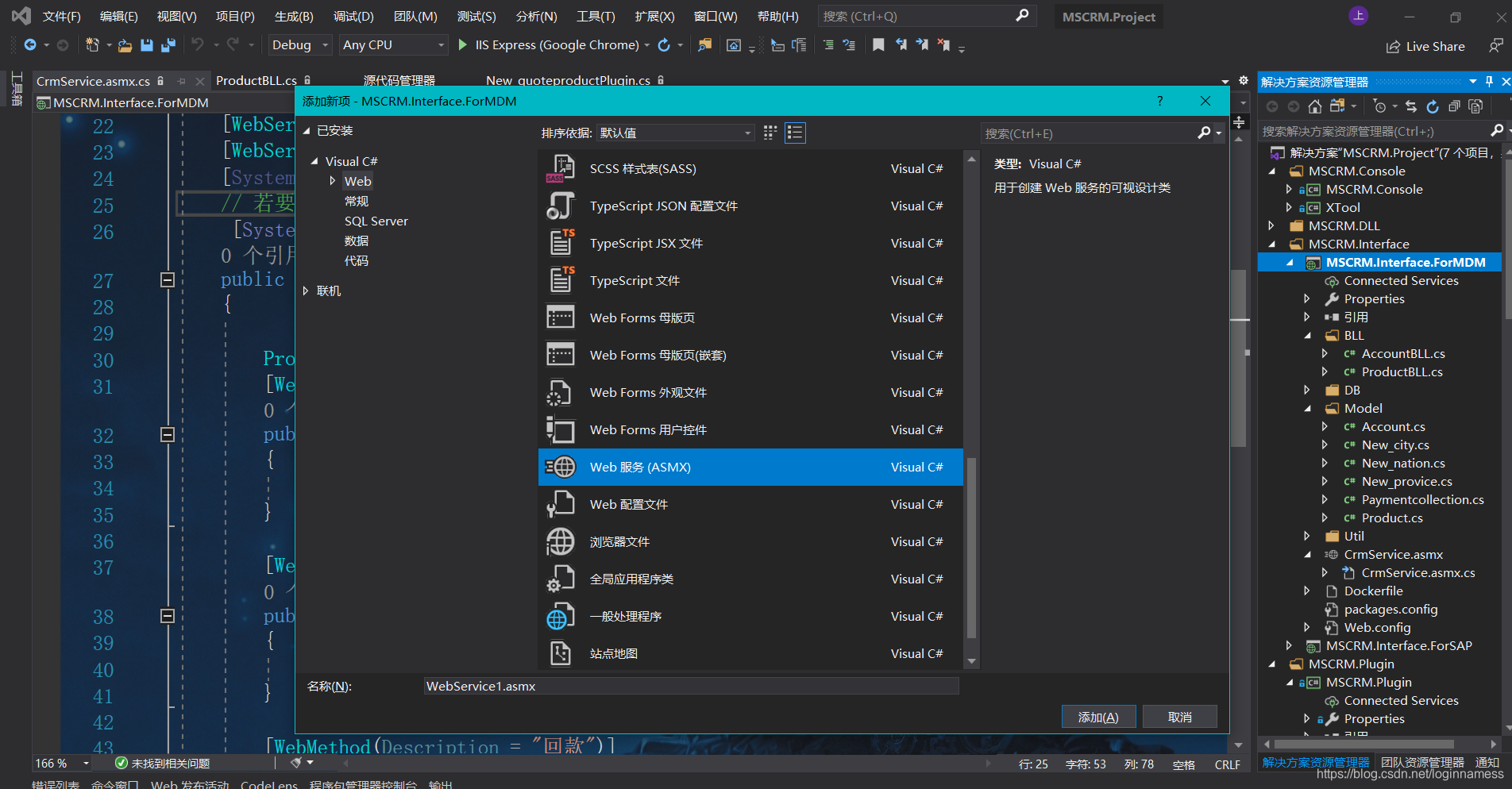 WebService配置参数详解及功能介绍，从数据库优化到接口测试插图