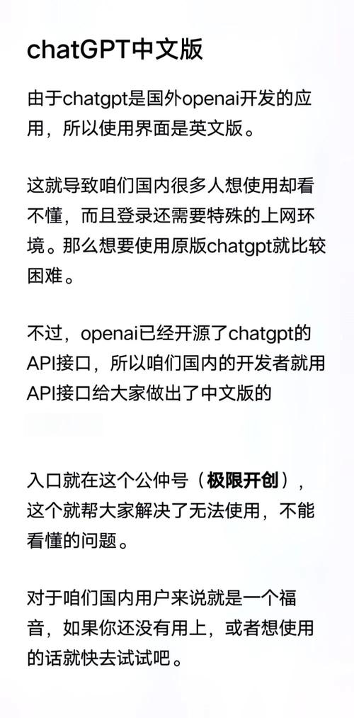 ChatGPT设置中文指南插图 ChatGPT设置中文指南插图