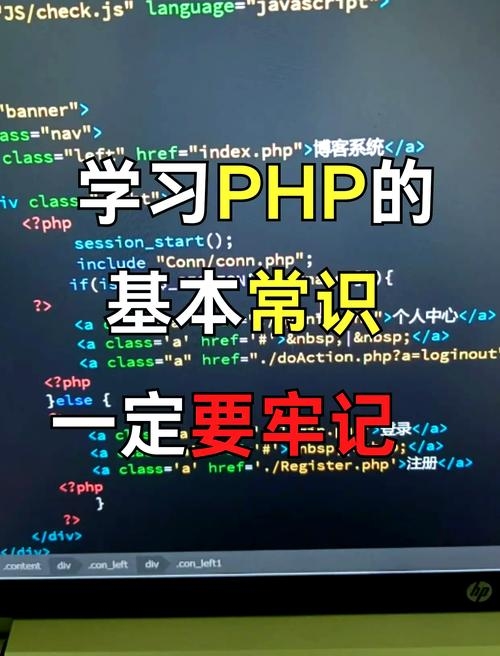 Java基础者学PHP，快速入门与最佳实践指南插图